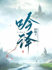 吟泽