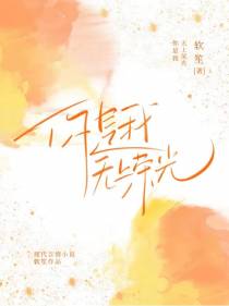 你是我无上荣光