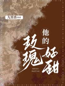 他的玫瑰好甜
