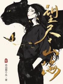 望尽山海