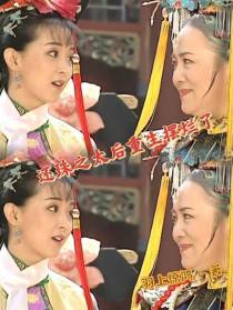 还珠之太后重生摆烂了