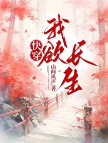 快穿：我欲长生