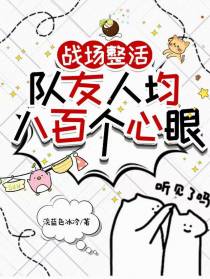 战场整活：队友人均八百个心眼子