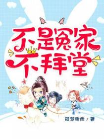 不是冤家不拜堂