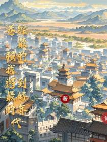 港综：最强的我，遇到最好的年代