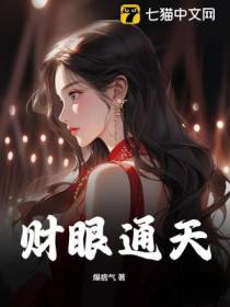 财眼通天