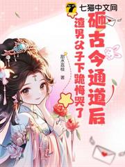 砸古今信道后，渣男父子下跪悔哭了