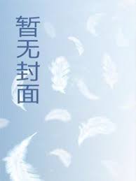 大唐春