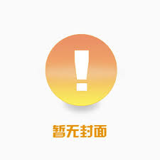 盛明大驸马