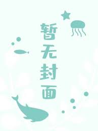 倾城妖姬魅天下