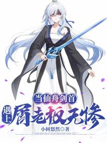 当仙舟剑首遇上屑老板无惨