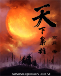 唐朝小地主